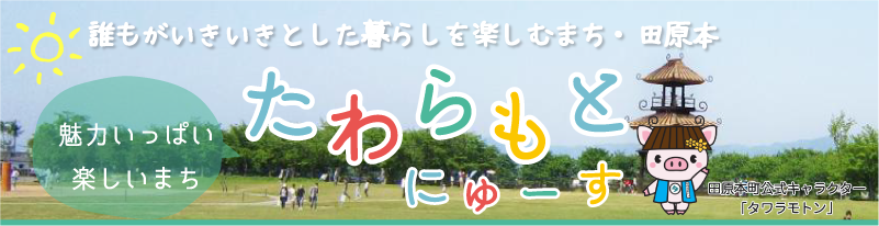 新品☆小風呂敷【たまと稲刈り】 （稲刈り体験に180人 | 八王子 